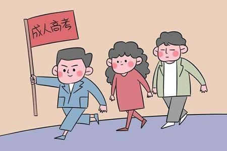 贵州成人高考