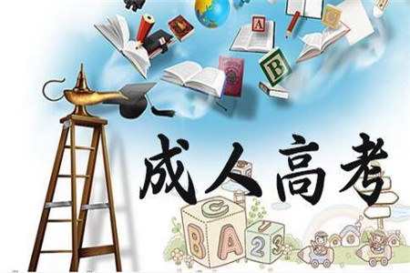 贵州成人高考考试主要考什么内容？
