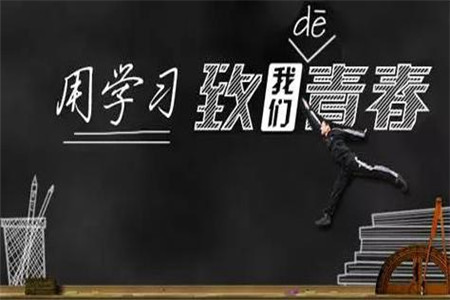 贵州成人高考本科中的学士学位证是什么？有什么用？