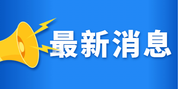 2021年成人高考改革是真的吗?