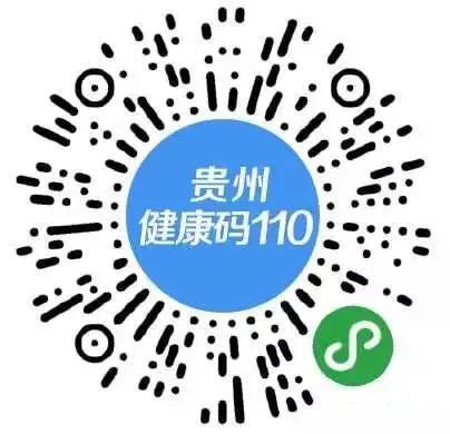 关于贵州省2021年会计专业技术中级资格考试考生防疫须知更新的紧急通知