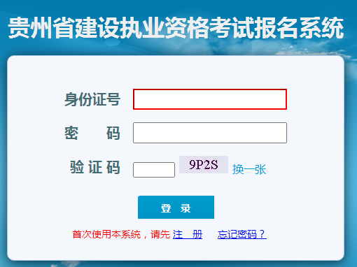 贵州2021年二级建造师成绩查询入口已开通(第一批)