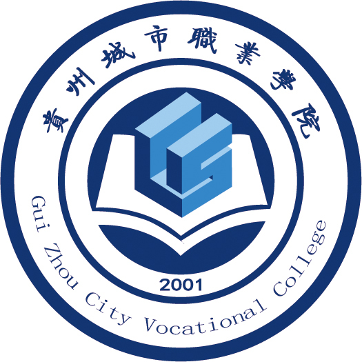 贵州城市职业学院 贵州城市职业学院成教logo