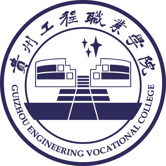 贵州工程职业学院 贵州工程职业学院成教logo