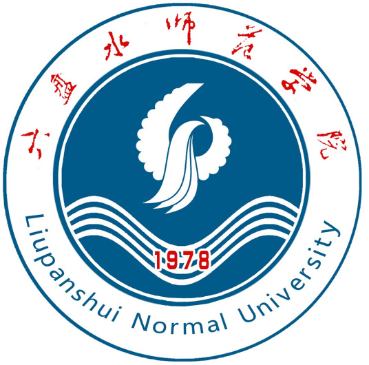 六盘水师范学院成教logo