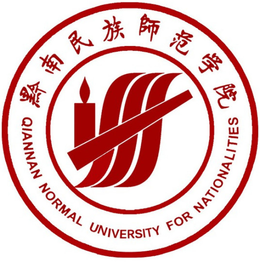 黔南民族师范学院成教logo
