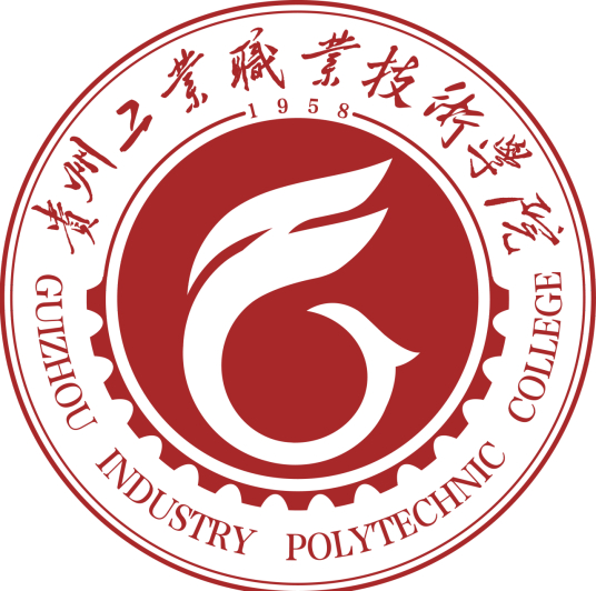 贵州工业职业技术学院 贵州工业职业技术学院成教logo