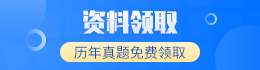成人高考历年真题