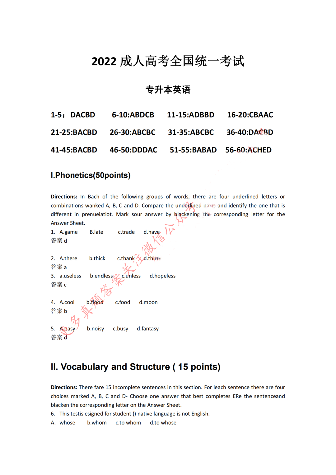 成人高考专升本英语答案