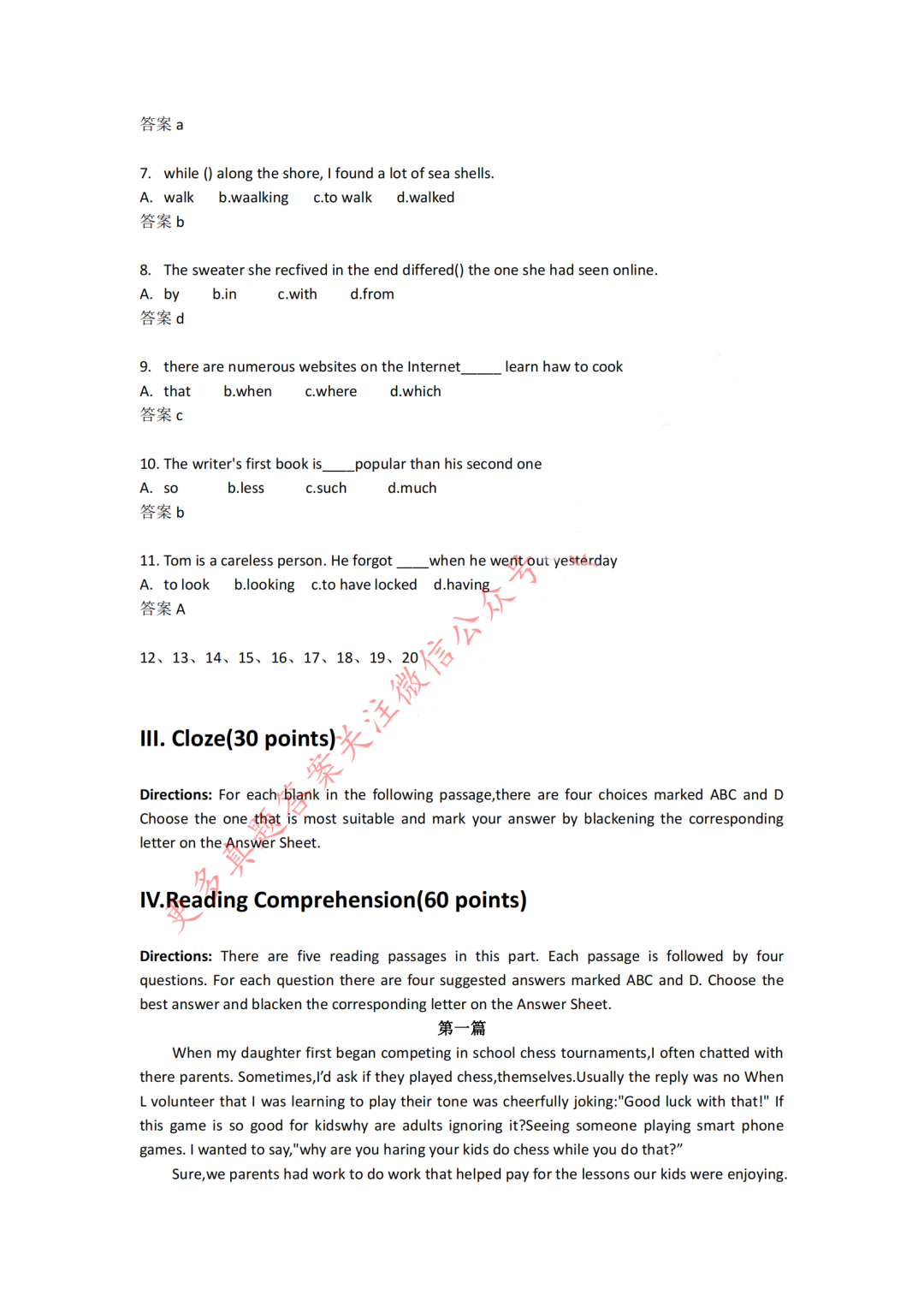 成人高考专升本英语答案