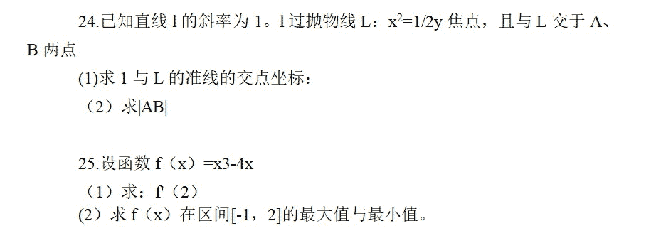 成人高考参考答案