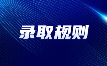 贵州成人高考录取查询