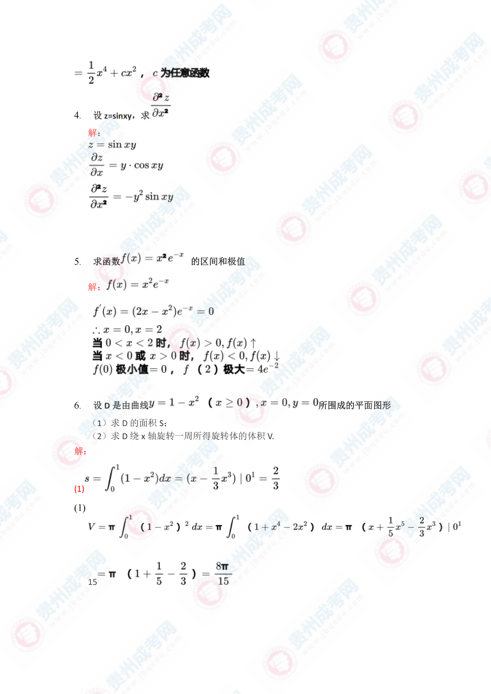 贵州成人高考专升本《高等数学一》真题及答案解析