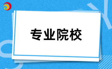2026贵州成考热门院校推荐